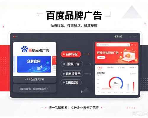 郾城百度品牌广告