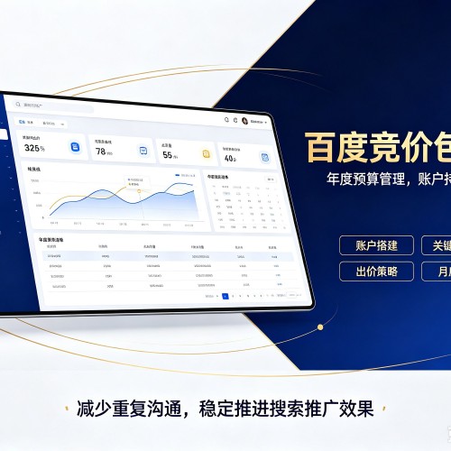 郾城百度竞价包年